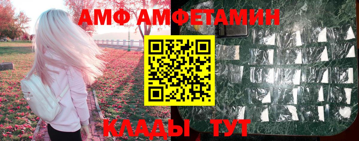 мориарти формула  Вход с VPN  АМФ  Майкоп  Amphetamine 98% 