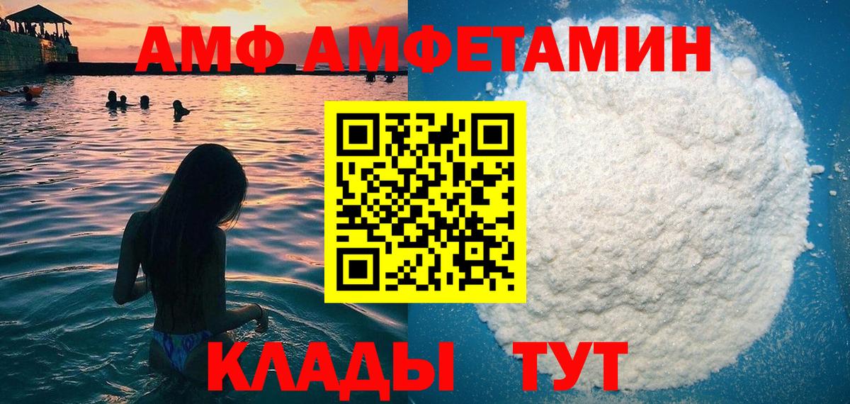 Amphetamine 97% Майкоп