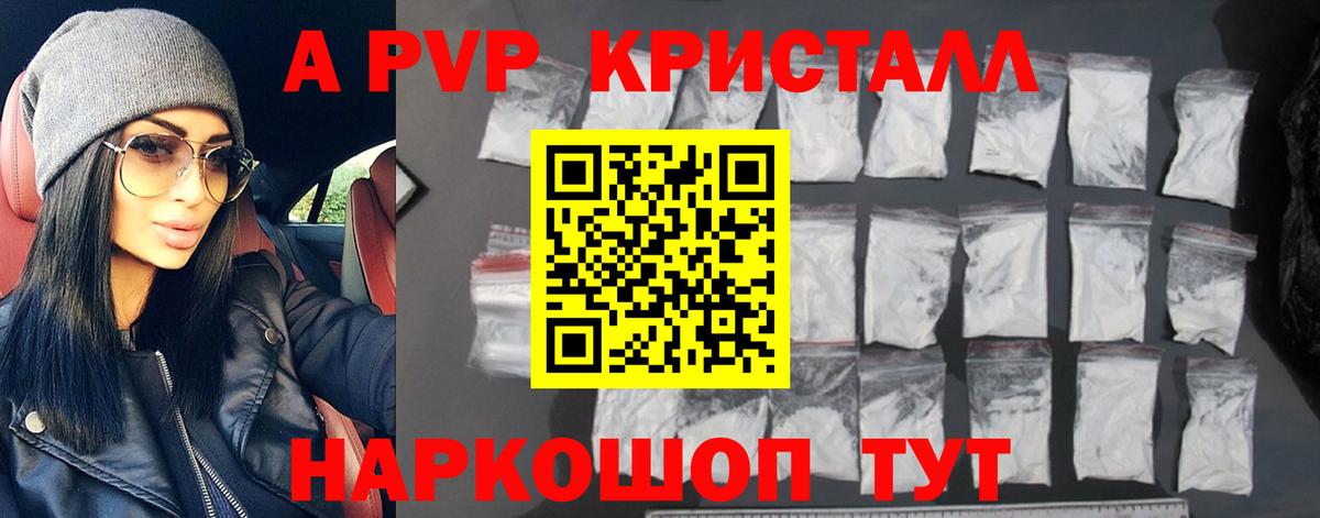 Майкоп  A-PVP мука  Alfa_PVP кристаллы  Вход с VPN  Alpha-PVP VHQ 