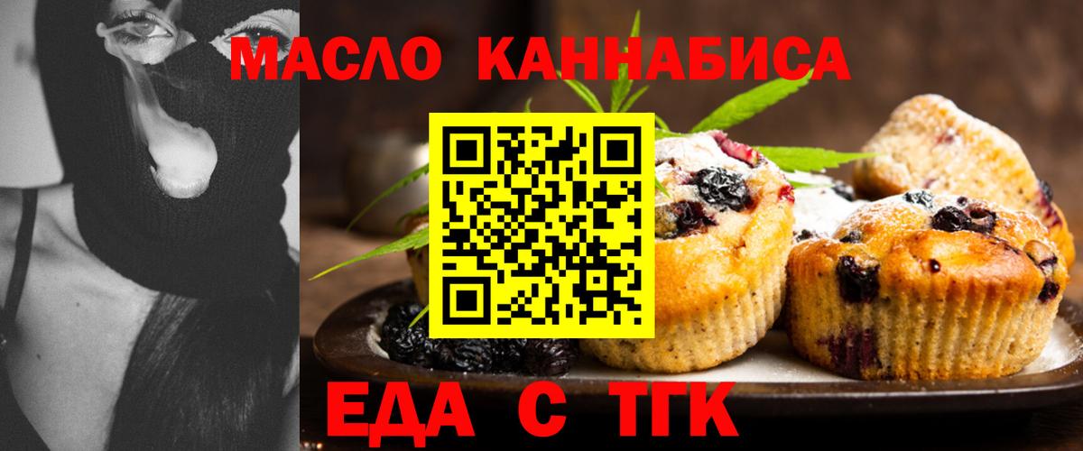 Майкоп  Canna-Cookies конопля  Вход с VPN 