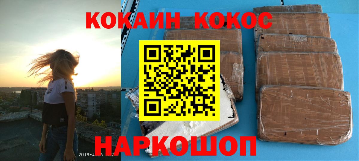 КОКАИН 97%  КОКАИН FishScale  Майкоп  Кокаин  Вход с VPN 