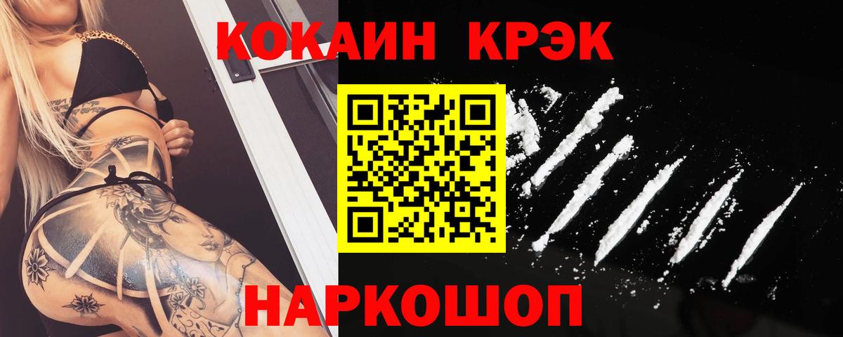 COCAIN VHQ Майкоп
