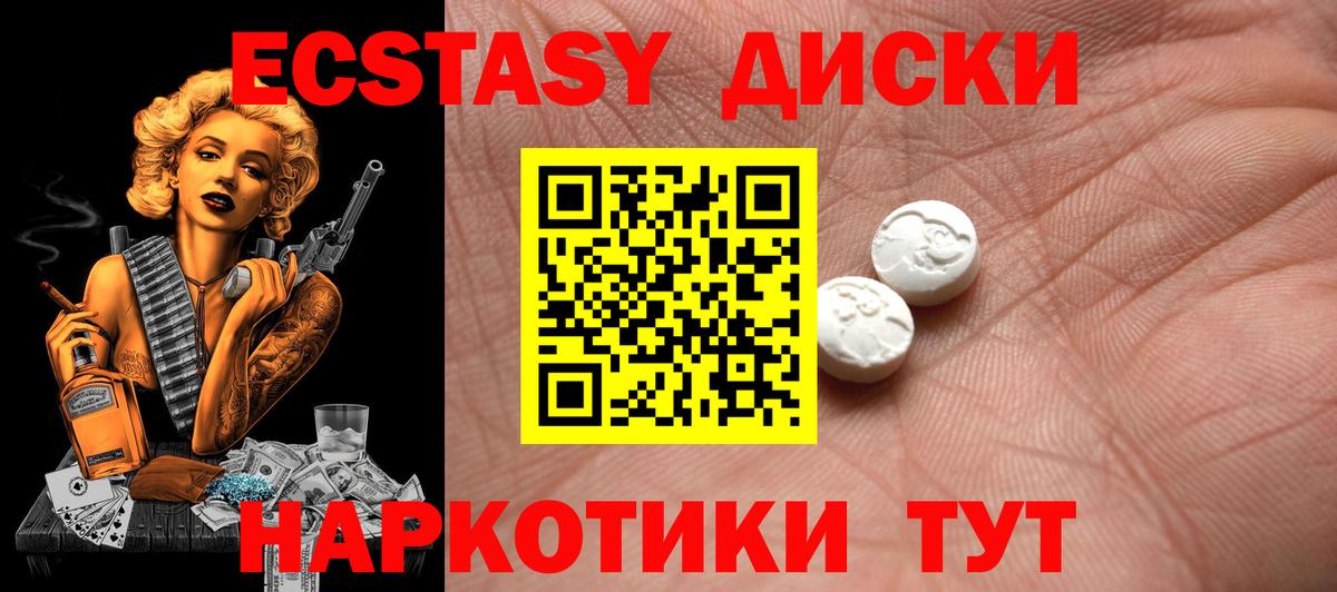 Ecstasy Cube  Ecstasy  Майкоп  Вход с VPN  Ecstasy VHQ 