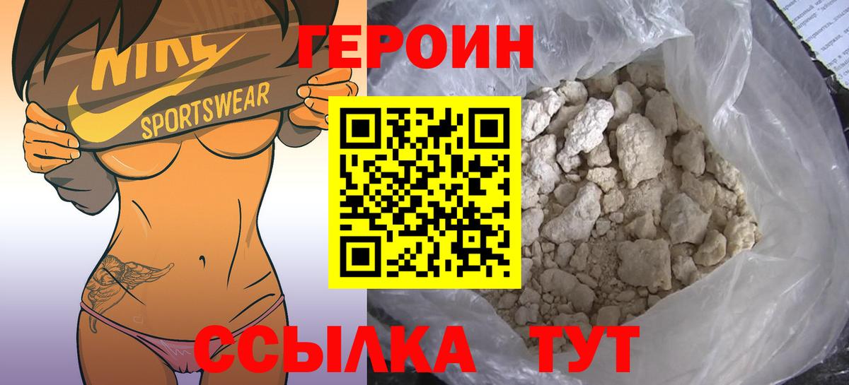 ГЕРОИН хмурый  Вход с VPN  Майкоп 