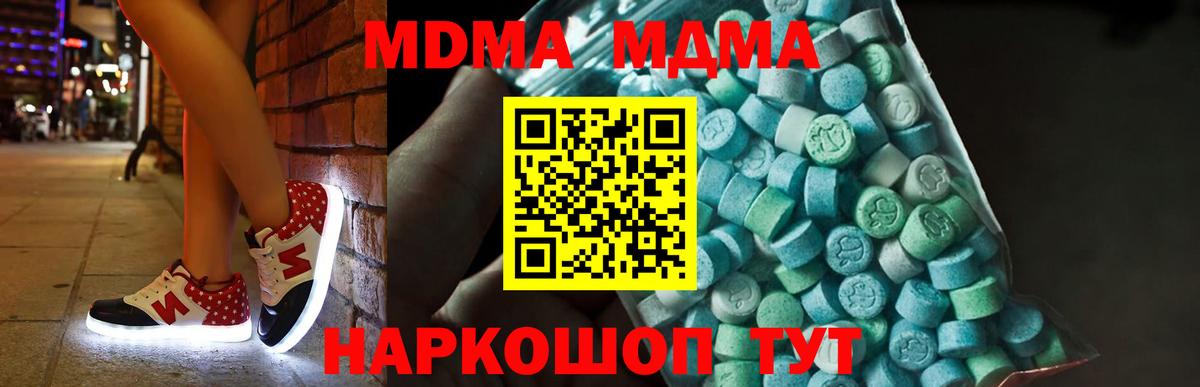 МДМА Molly  МДМА Molly  MDMA  Майкоп  Вход с VPN 