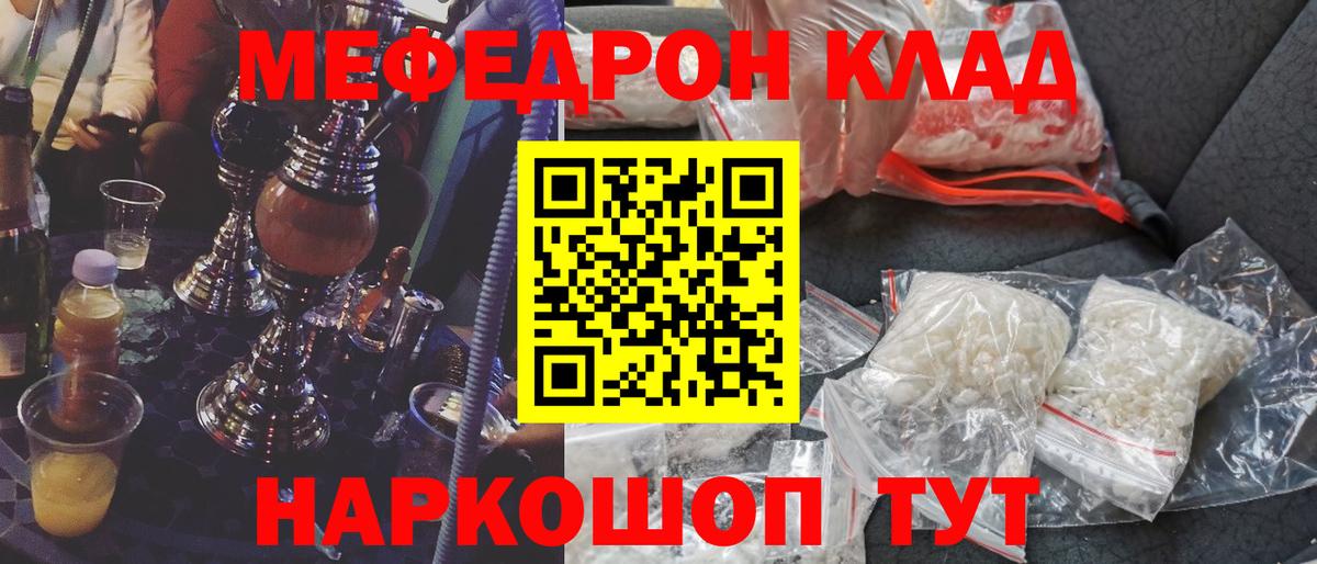 Мефедрон mephedrone  Вход с VPN  Майкоп 