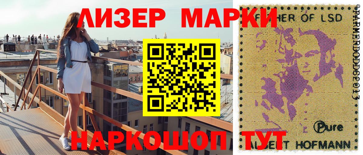 Марки N-bome 1,8мг Майкоп