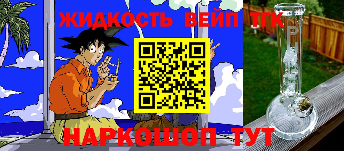 Дистиллят ТГК THC oil  гидра   Майкоп  Вход с VPN 