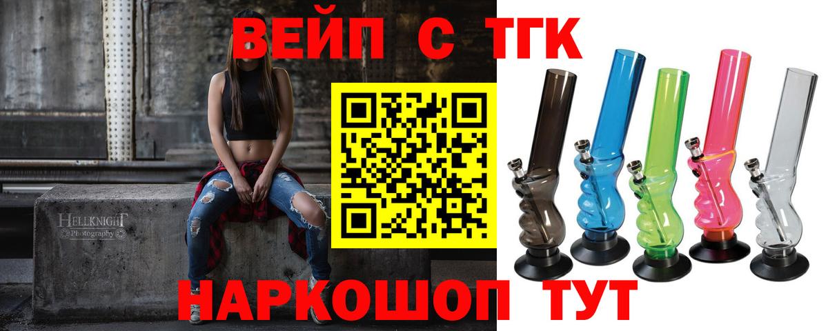 ТГК THC oil Майкоп
